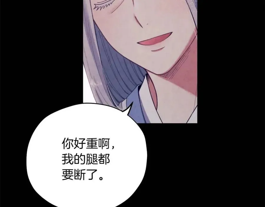 第34话 温柔乡 第22页