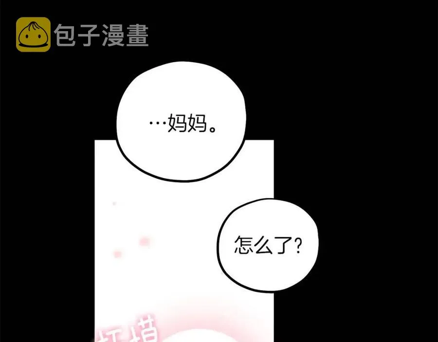 第34话 温柔乡 第24页