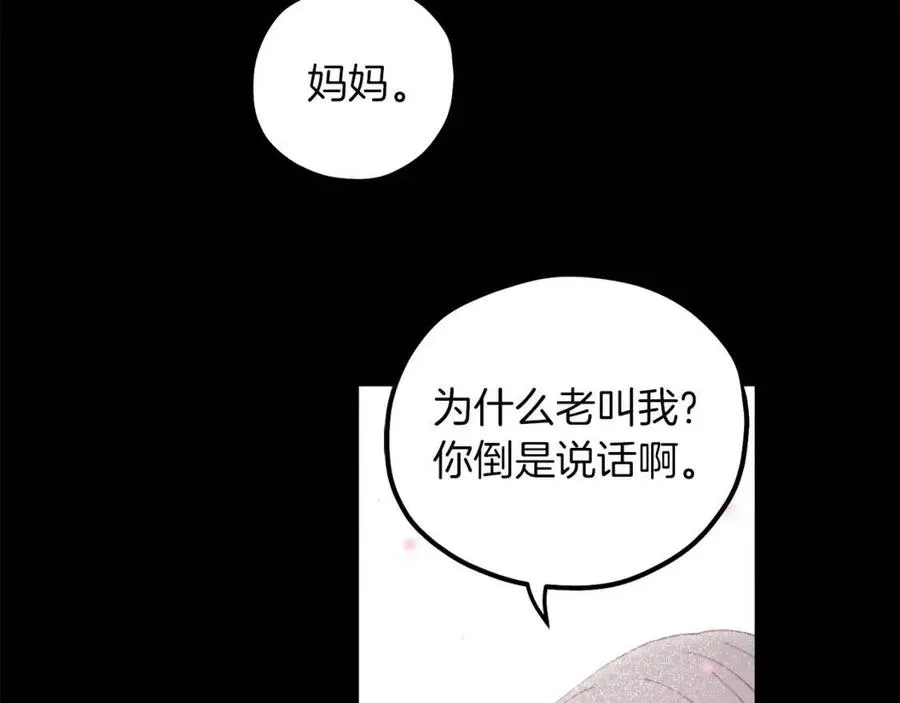 第34话 温柔乡 第26页