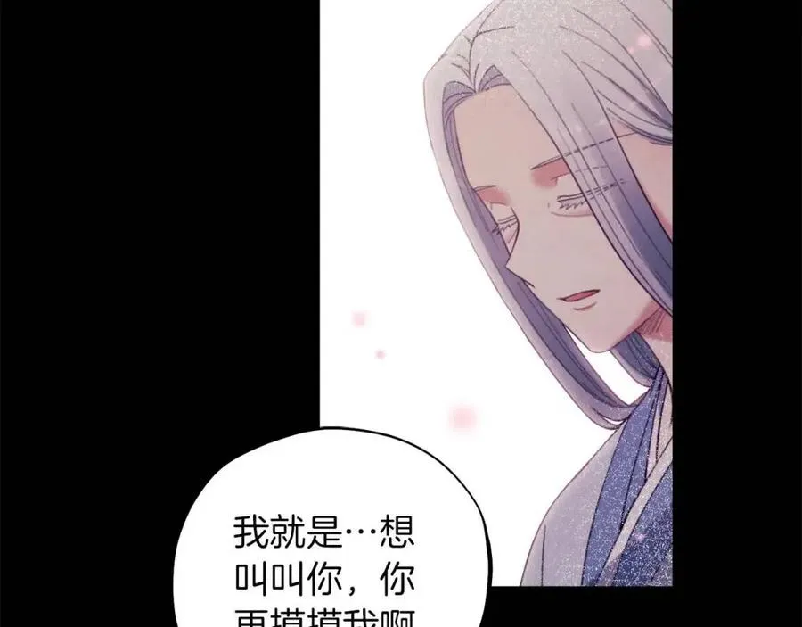 第34话 温柔乡 第27页