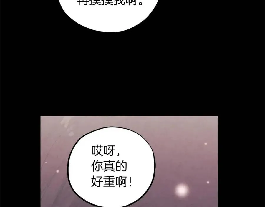 第34话 温柔乡 第28页