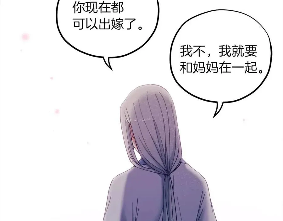 第34话 温柔乡 第31页