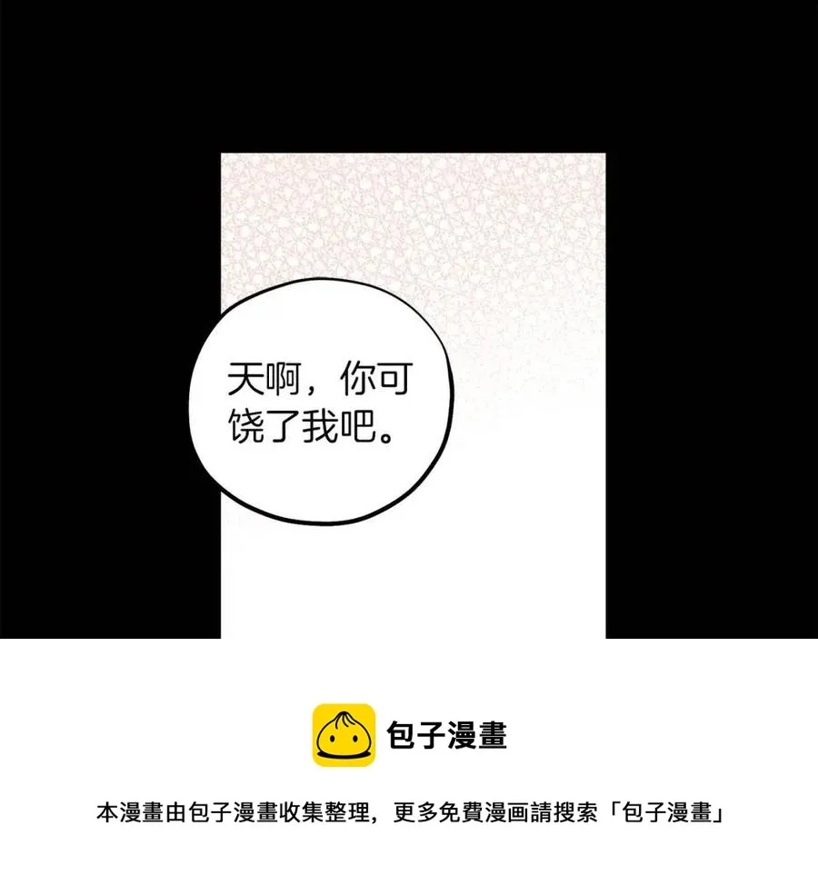 第34话 温柔乡 第33页