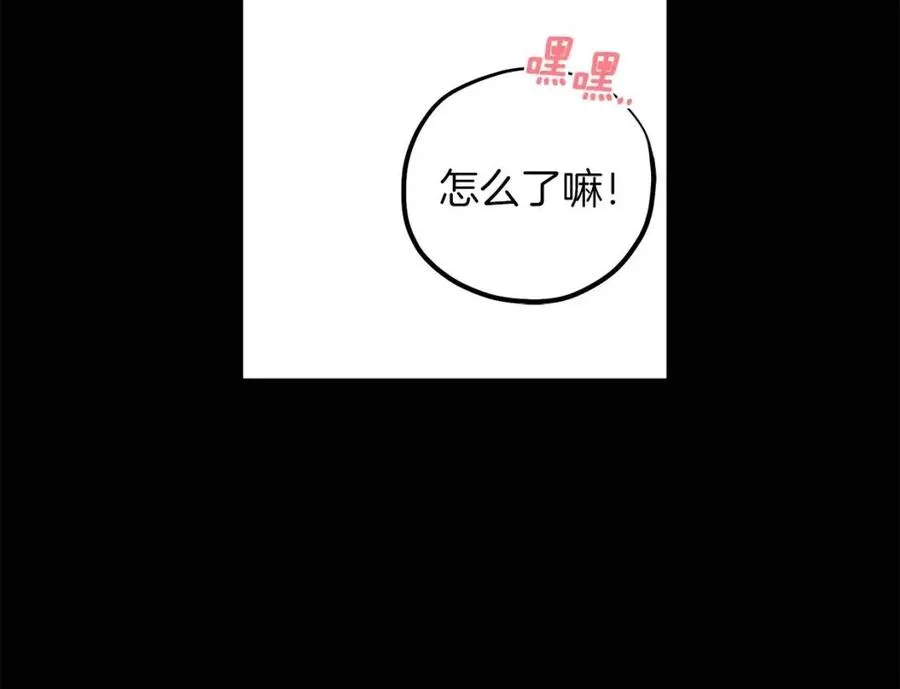 第34话 温柔乡 第34页