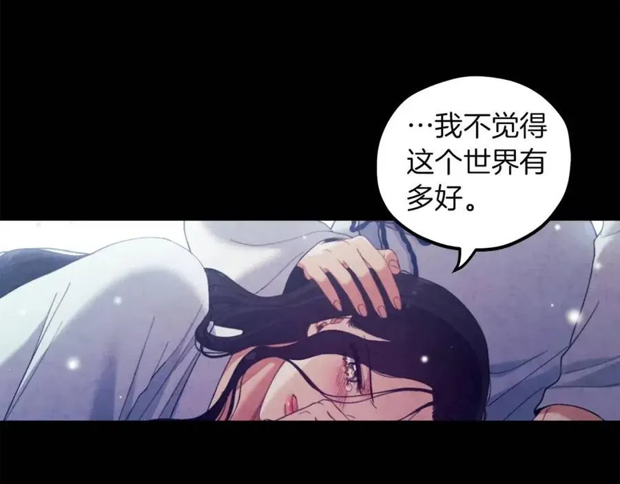 第34话 温柔乡 第36页