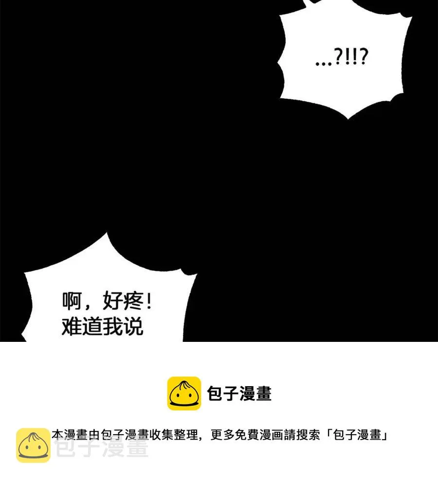 第34话 温柔乡 第41页