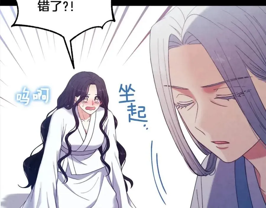 第34话 温柔乡 第42页