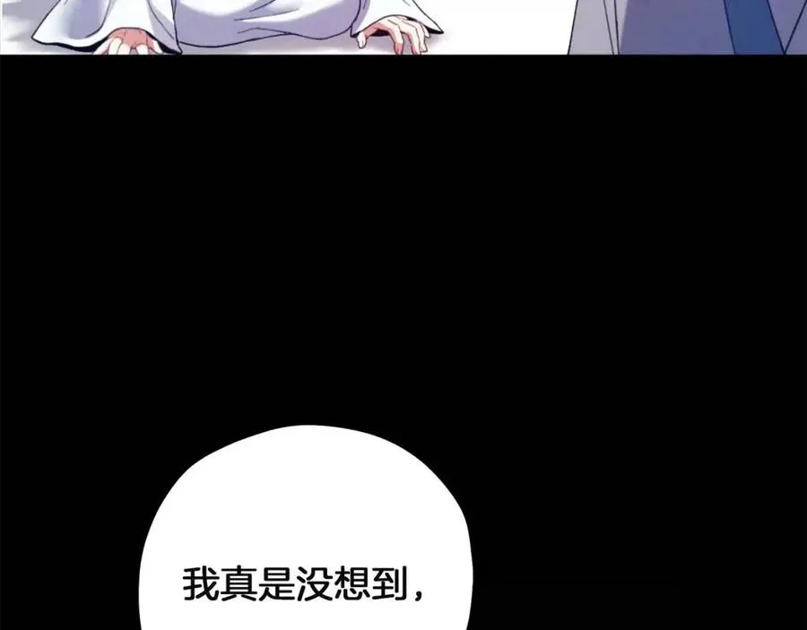 第34话 温柔乡 第43页