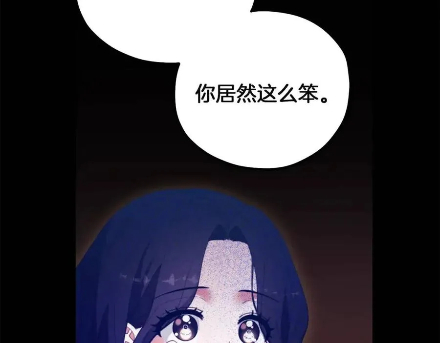 第34话 温柔乡 第44页