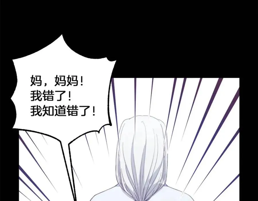 第34话 温柔乡 第46页