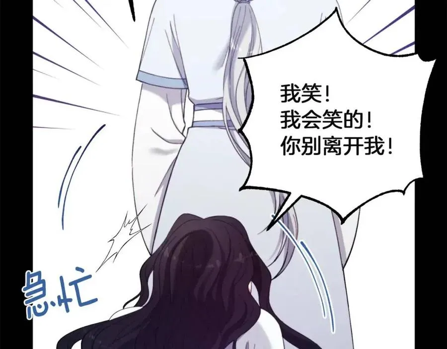 第34话 温柔乡 第47页