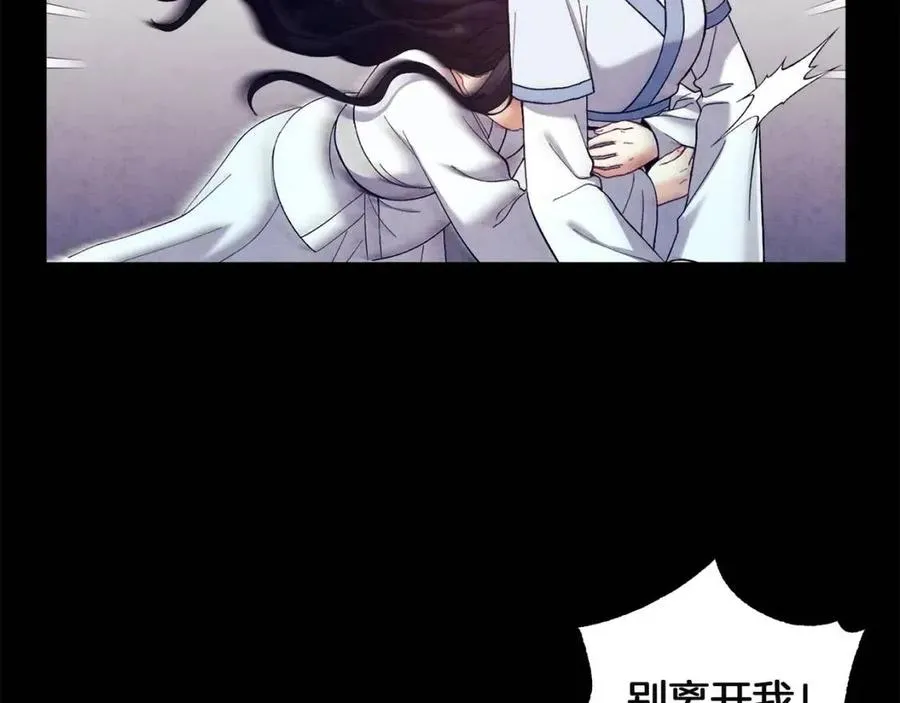 第34话 温柔乡 第51页
