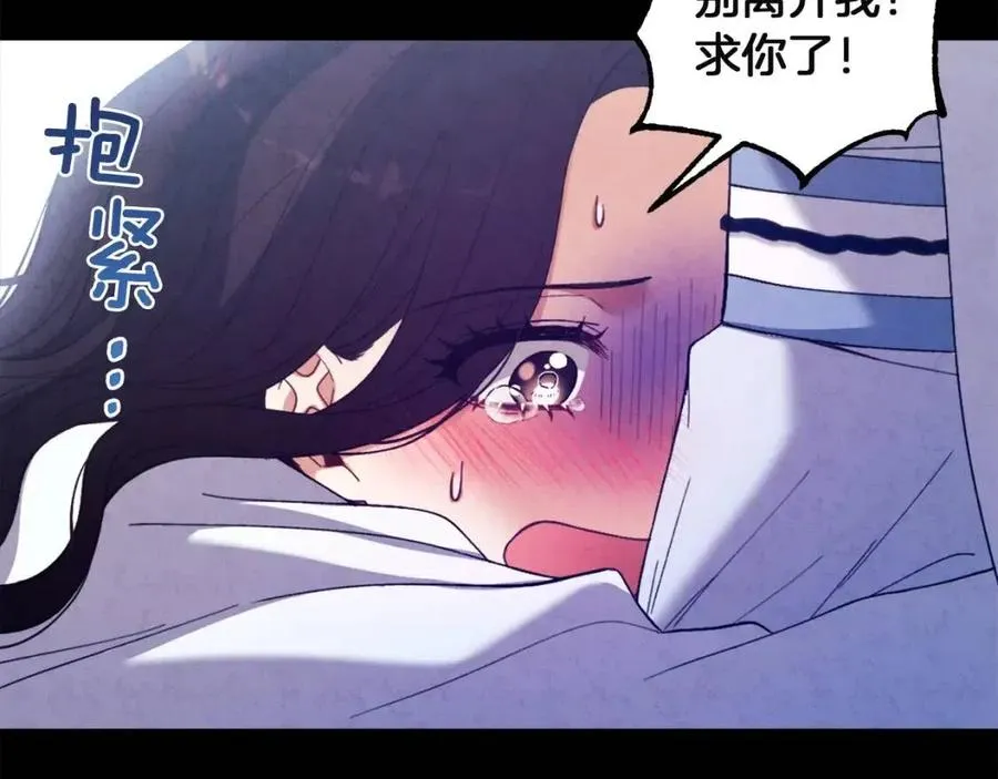 第34话 温柔乡 第52页