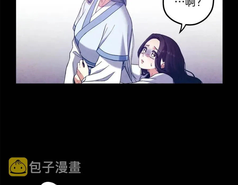 第34话 温柔乡 第56页