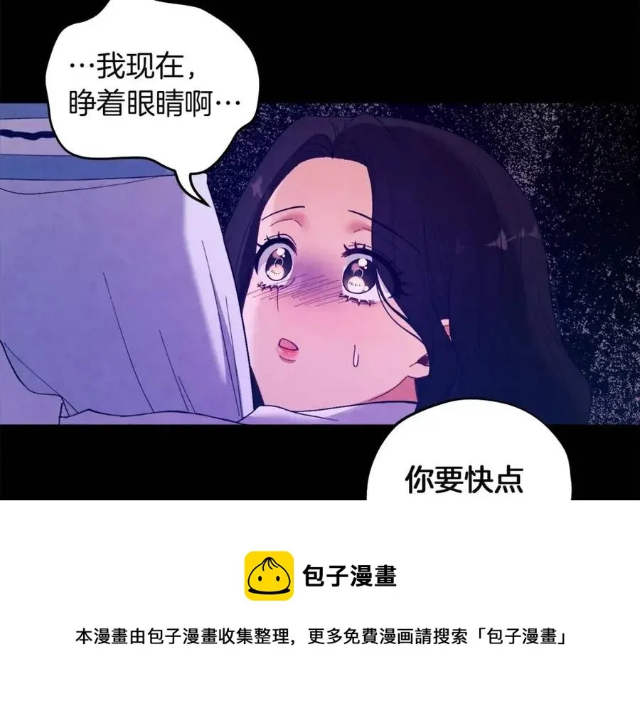 第34话 温柔乡 第57页