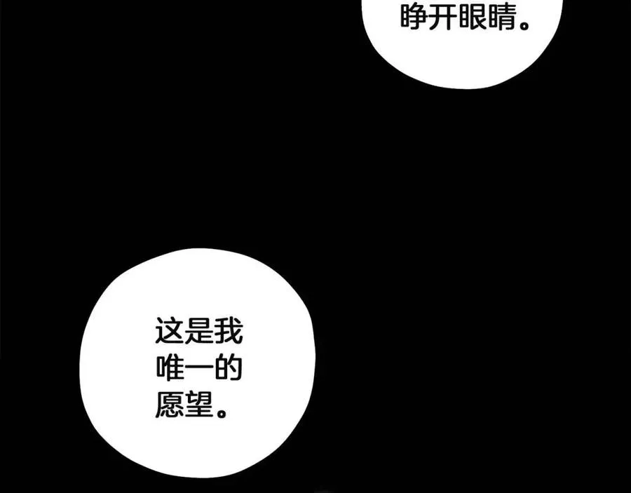 第34话 温柔乡 第58页