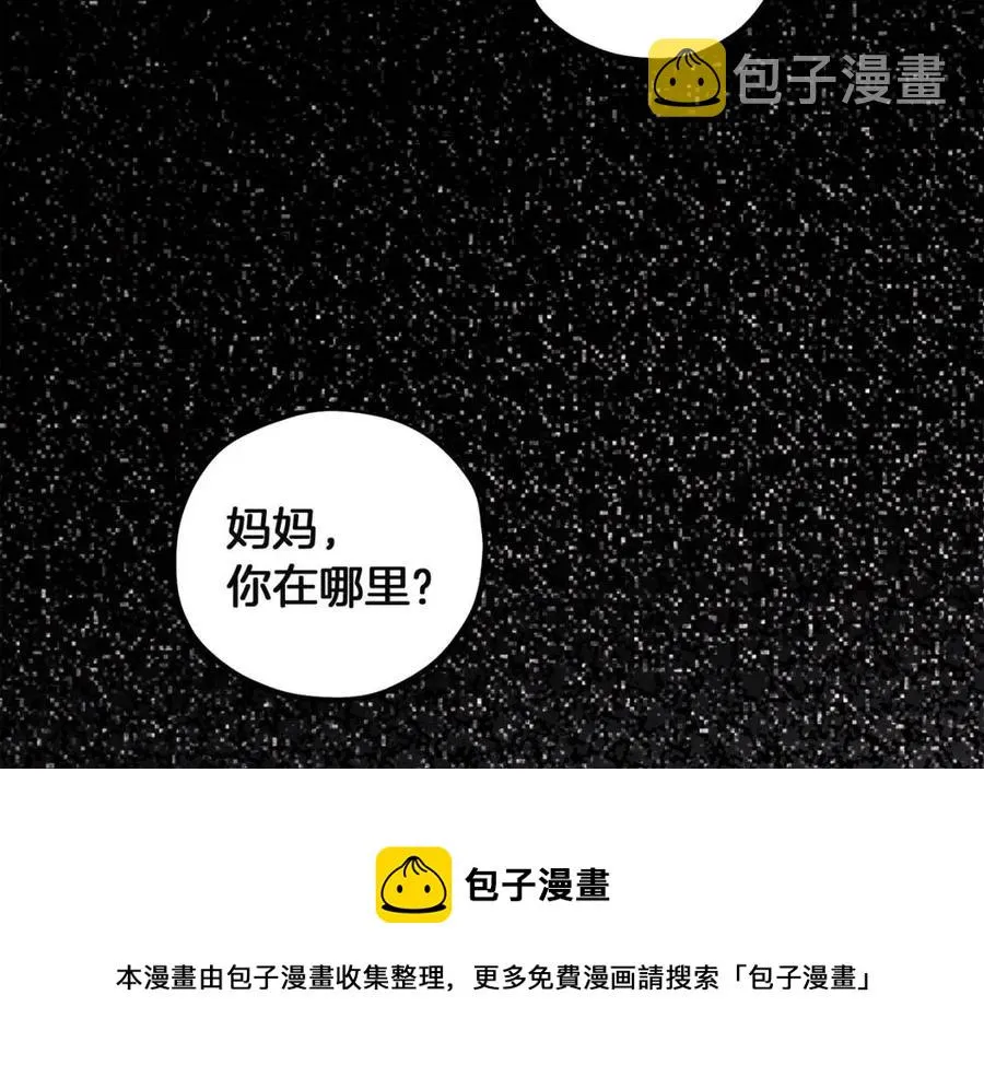 第34话 温柔乡 第61页