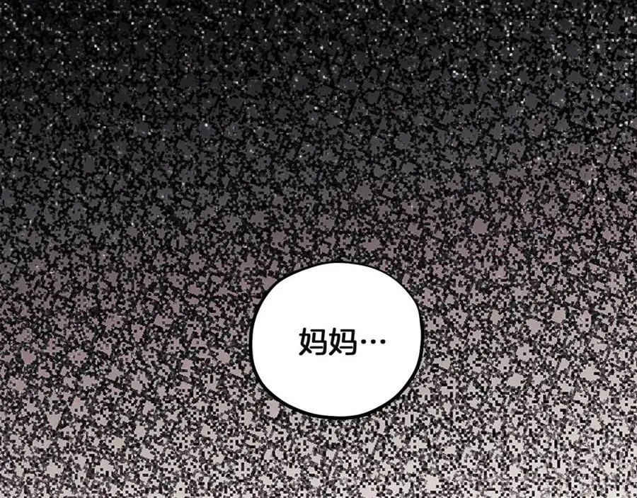第34话 温柔乡 第62页