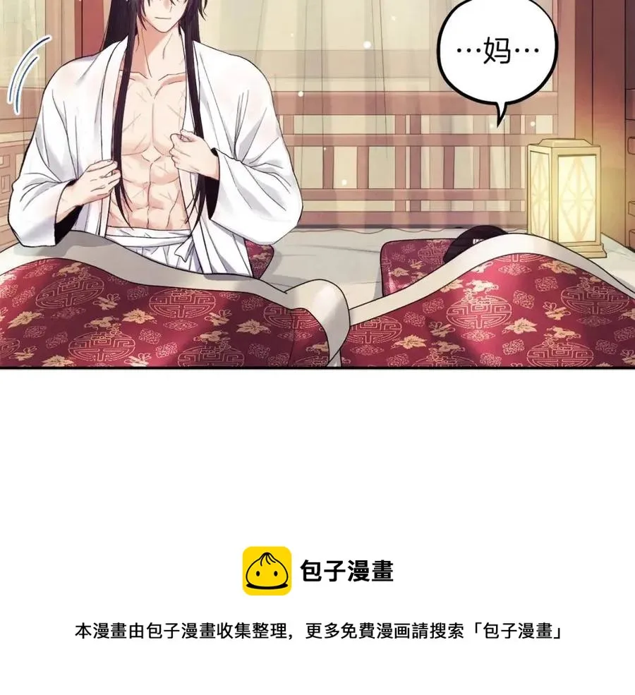第34话 温柔乡 第73页