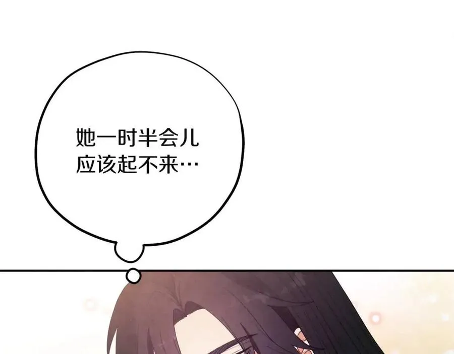 第34话 温柔乡 第74页