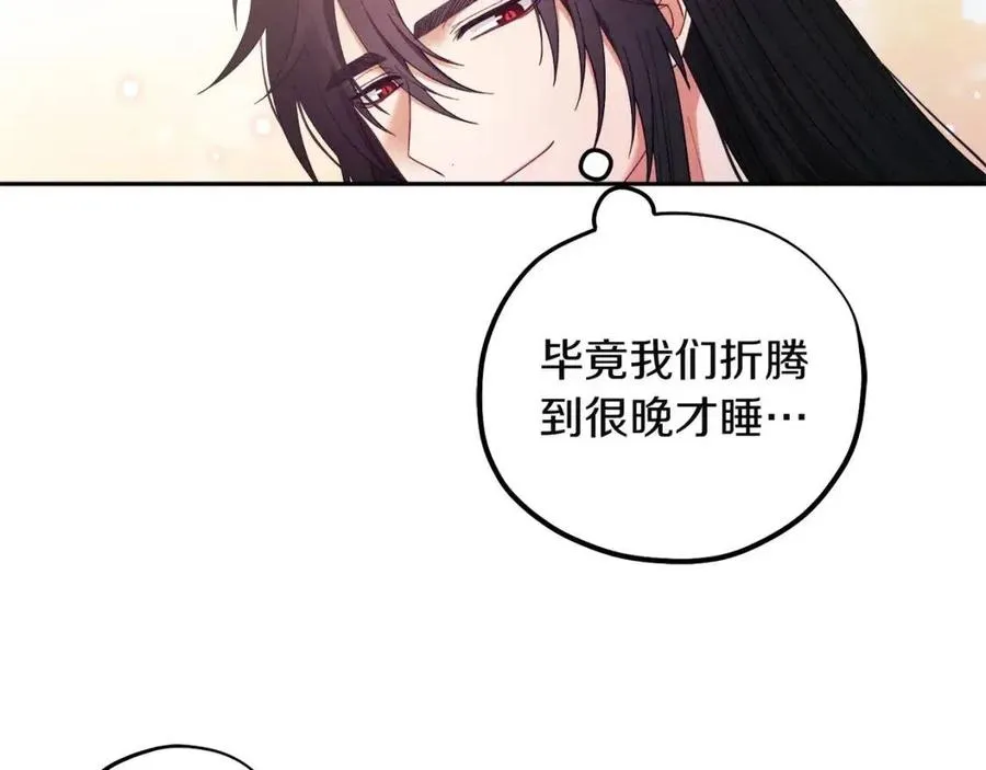 第34话 温柔乡 第75页