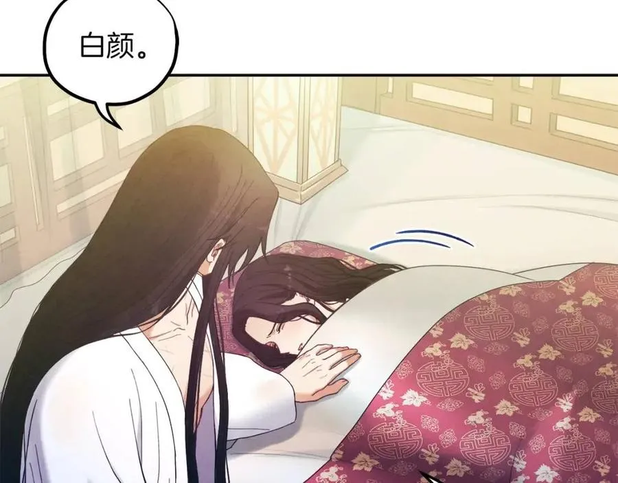 第34话 温柔乡 第76页