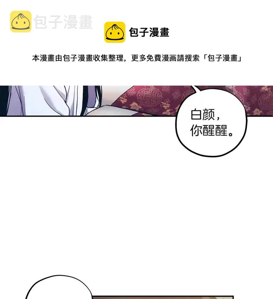 第34话 温柔乡 第77页