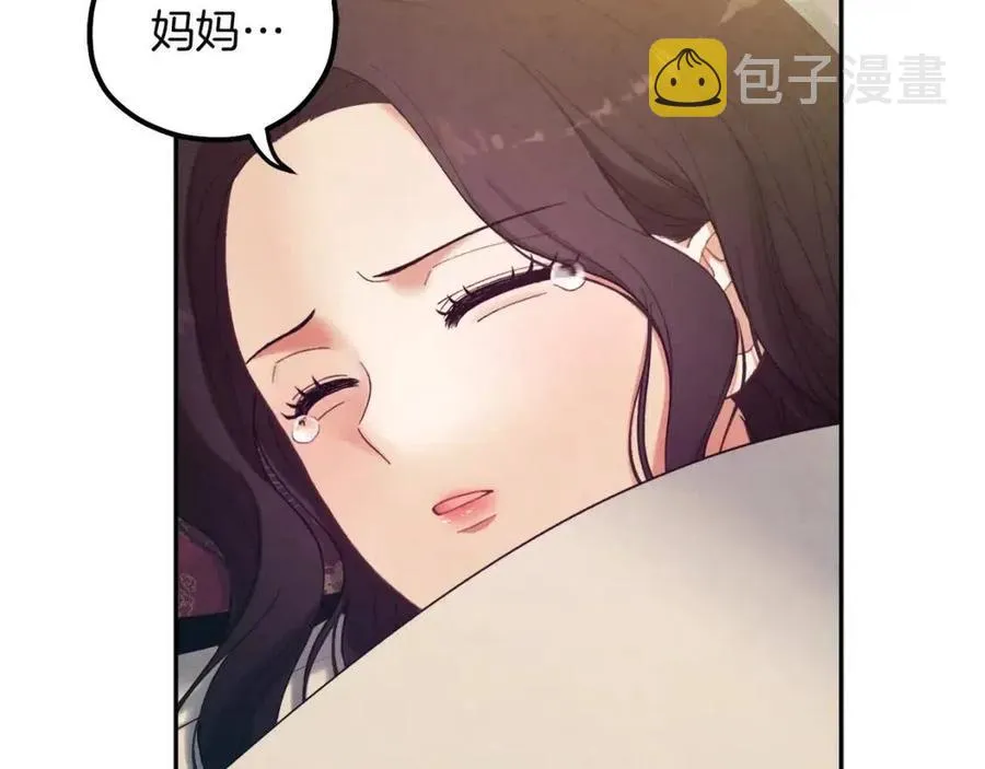 第34话 温柔乡 第78页