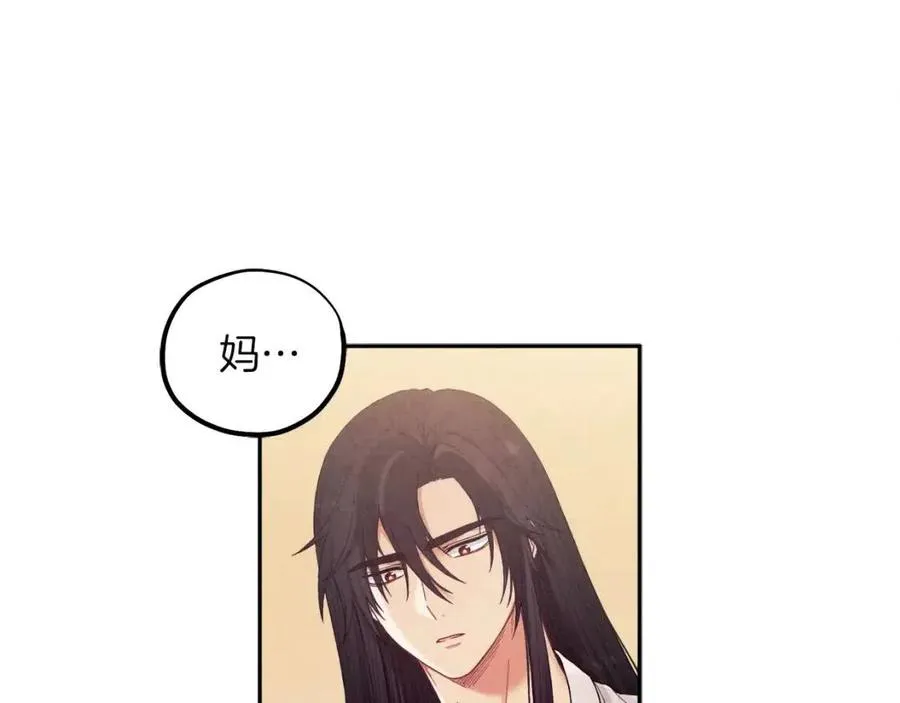 第34话 温柔乡 第80页