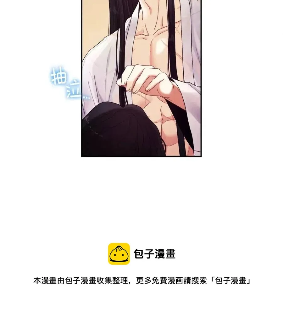 第34话 温柔乡 第81页