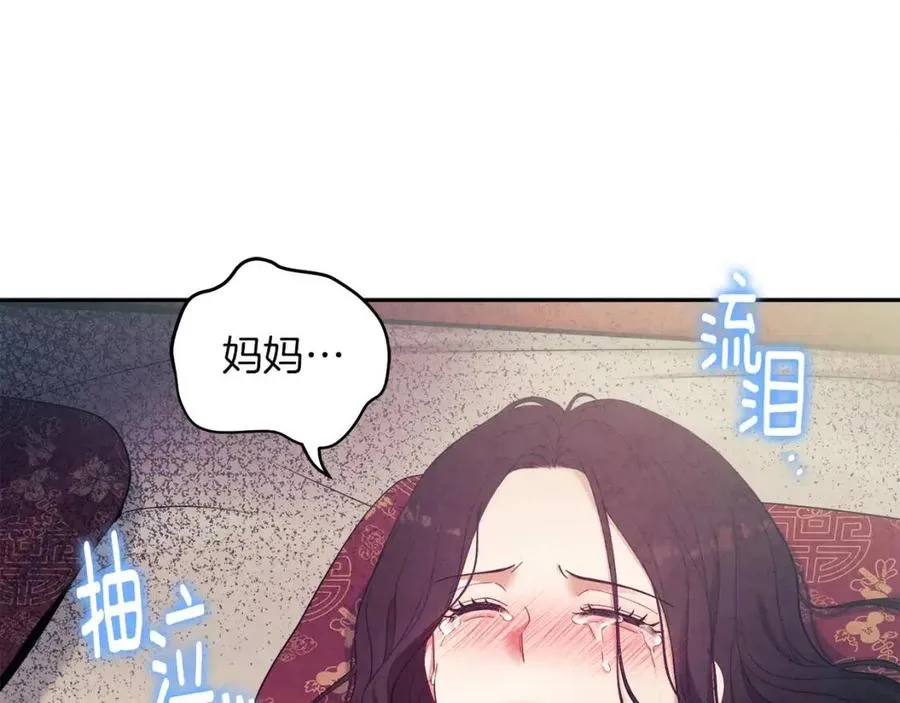 第34话 温柔乡 第82页