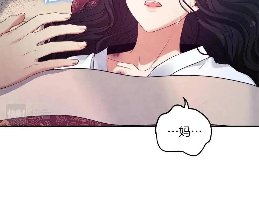 第34话 温柔乡 第83页