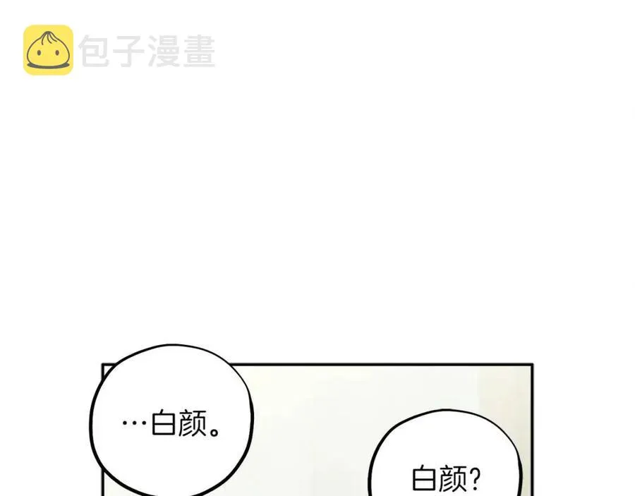 第34话 温柔乡 第84页