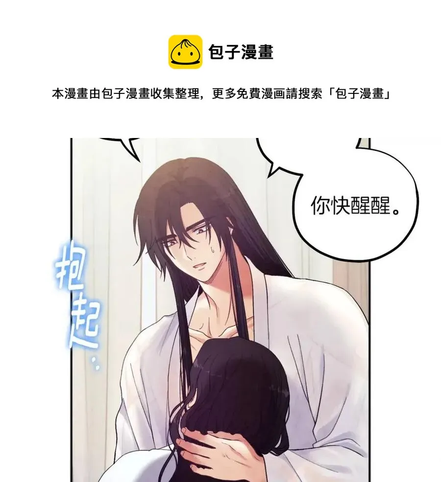 第34话 温柔乡 第85页