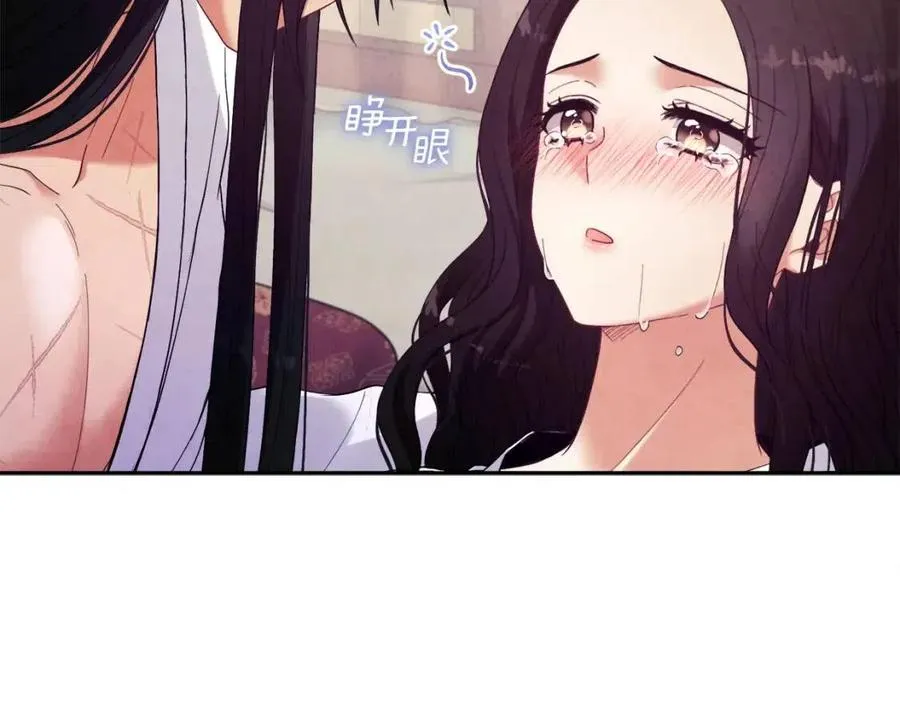 第34话 温柔乡 第88页