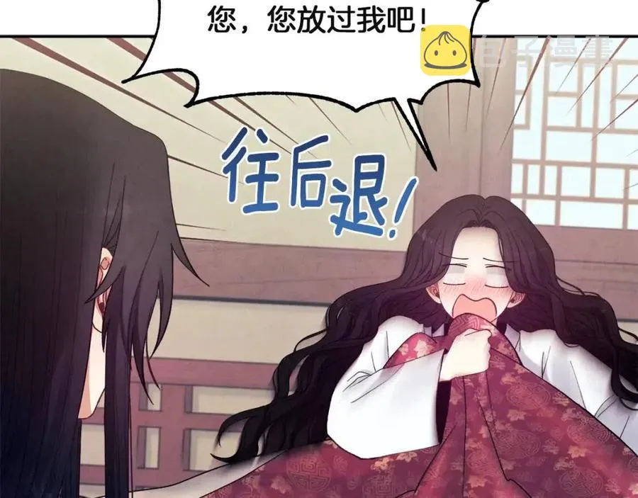 第34话 温柔乡 第91页