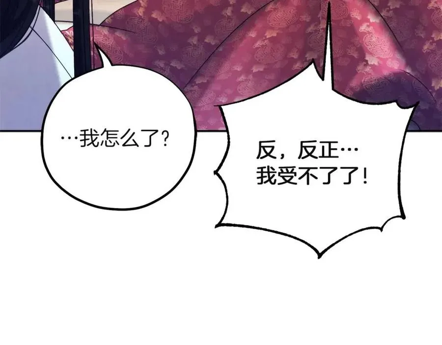第34话 温柔乡 第92页