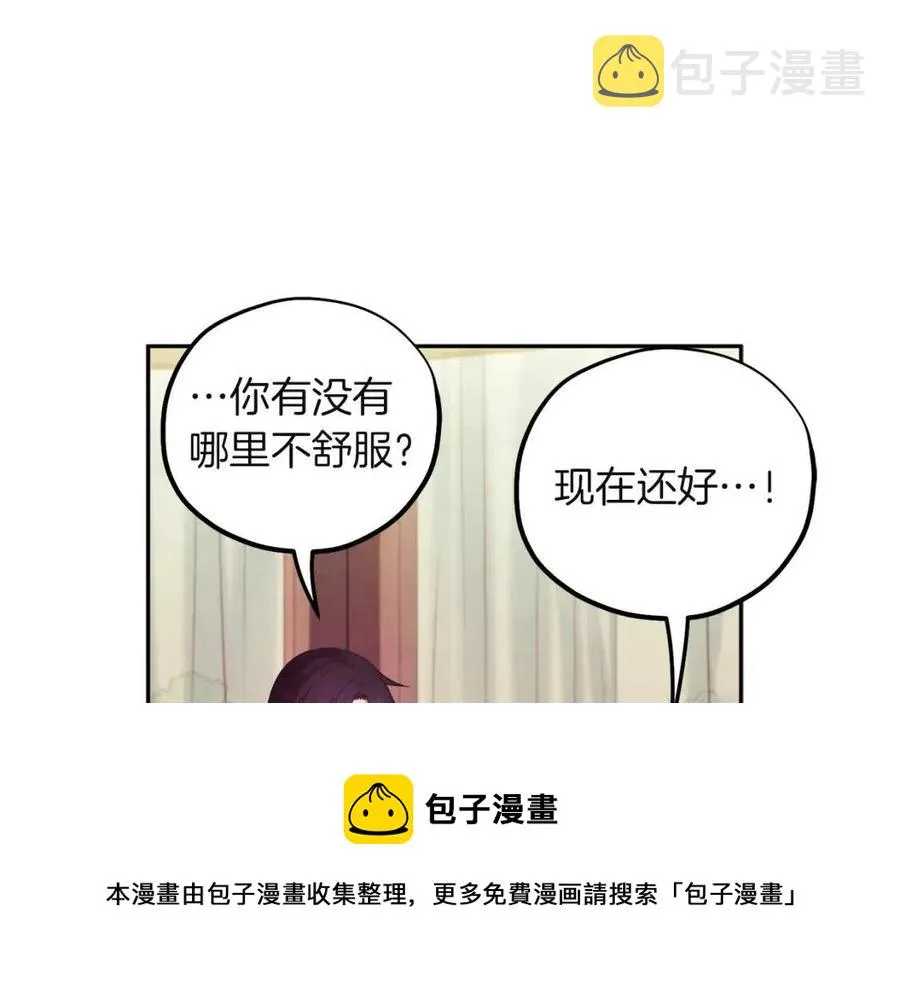 第34话 温柔乡 第93页