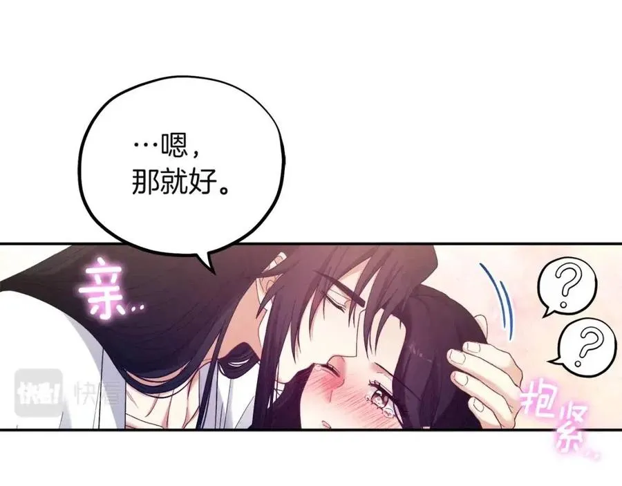 第34话 温柔乡 第96页