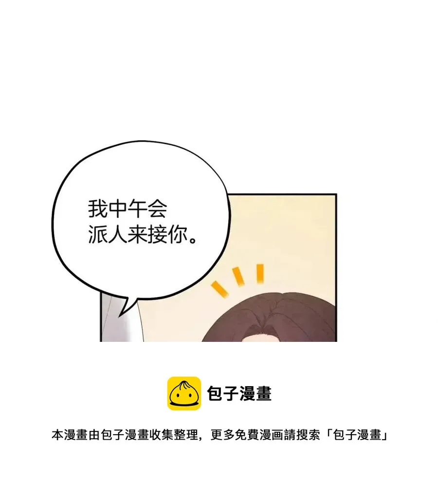 第34话 温柔乡 第97页