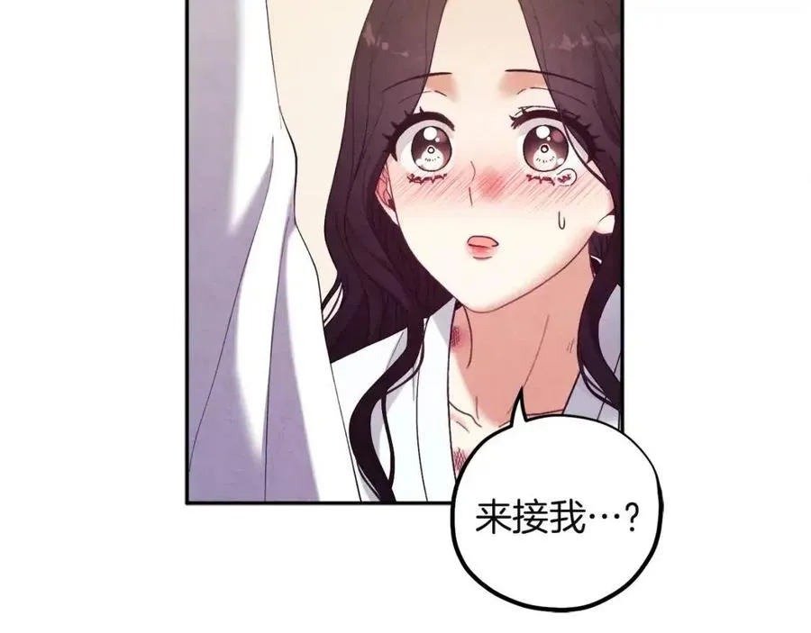 第34话 温柔乡 第98页