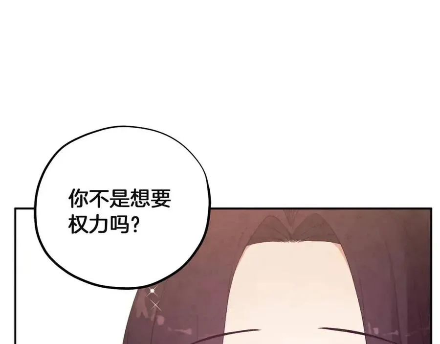 第34话 温柔乡 第99页