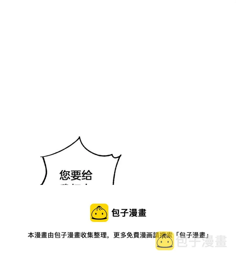 第34话 温柔乡 第101页