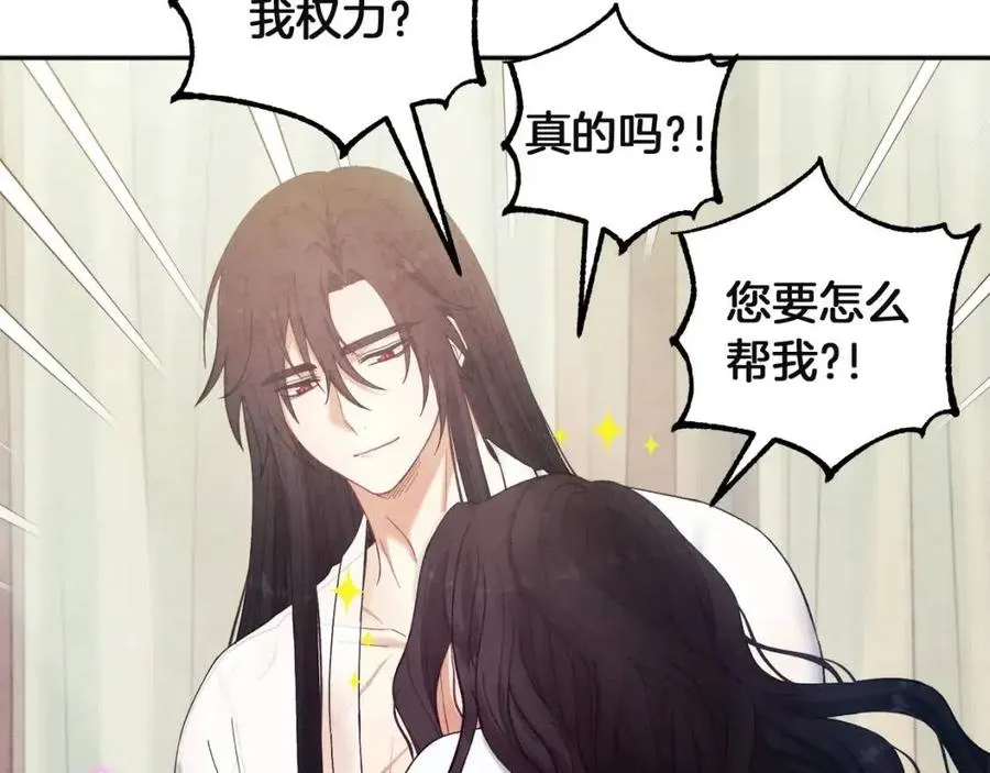 第34话 温柔乡 第102页