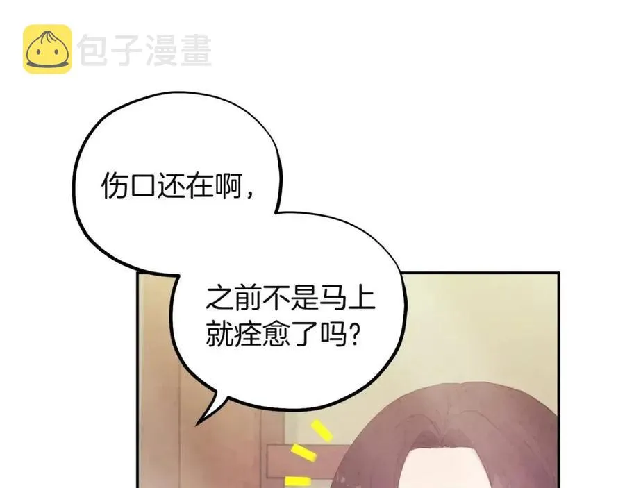 第34话 温柔乡 第104页