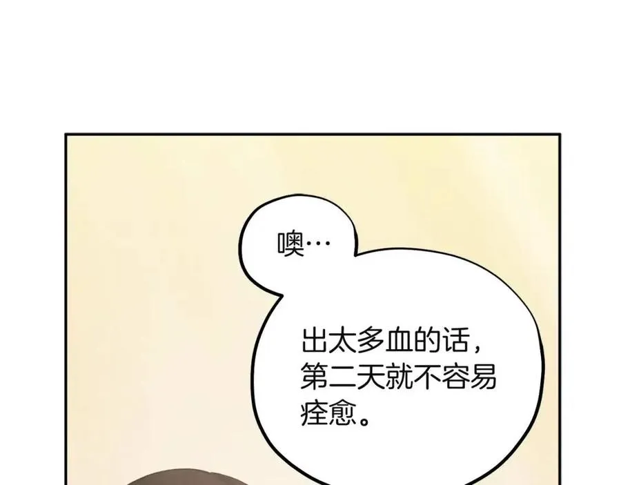 第34话 温柔乡 第107页