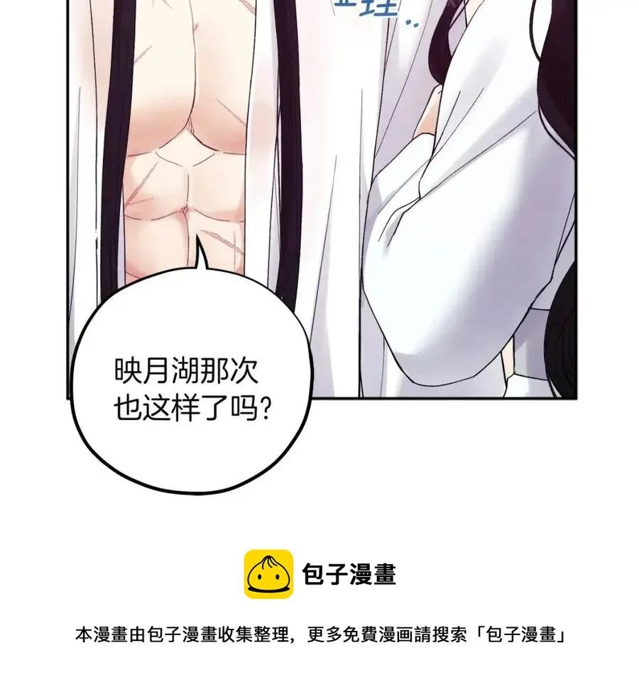 第34话 温柔乡 第109页