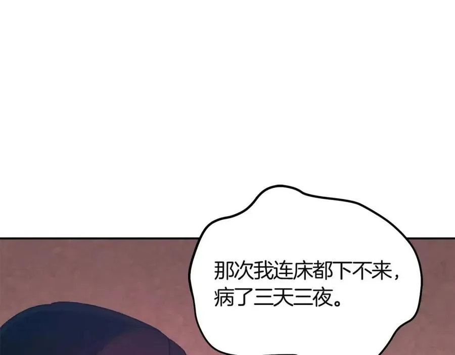 第34话 温柔乡 第111页