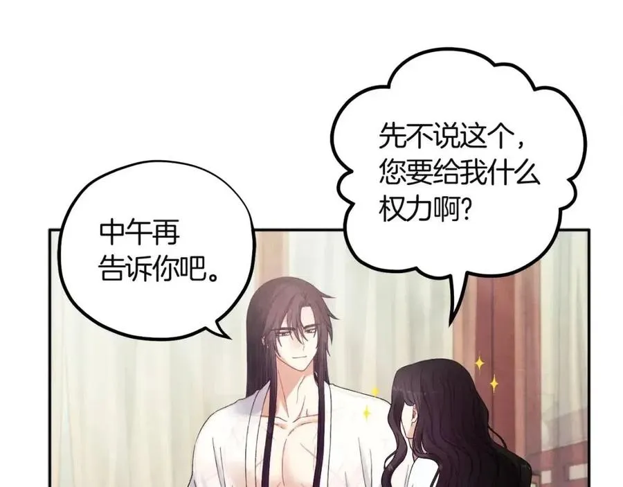 第34话 温柔乡 第114页