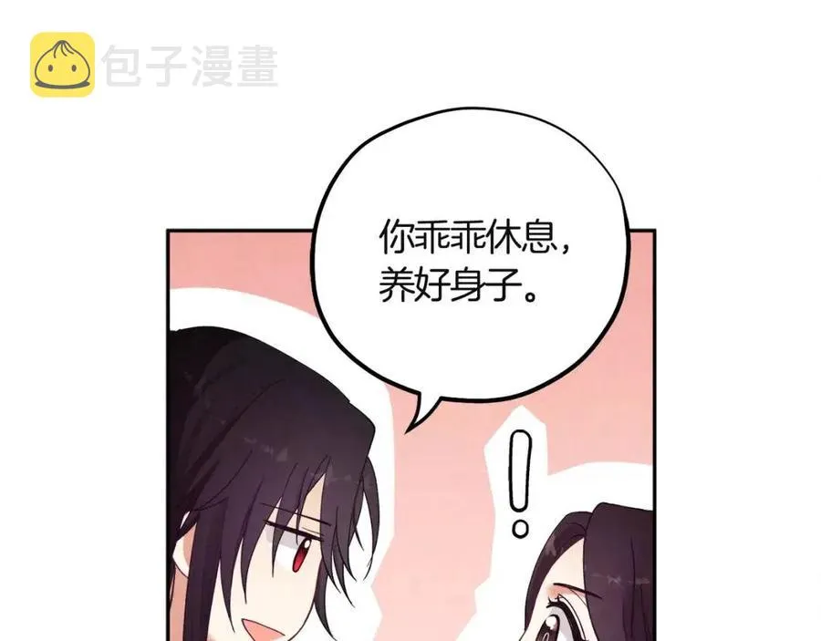 第34话 温柔乡 第116页
